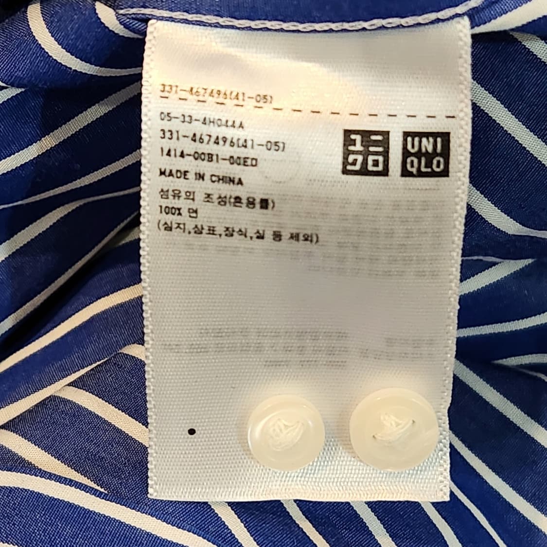 유니클로 블루 스트라이프 셔츠 남방 (XL) 상품이미지3