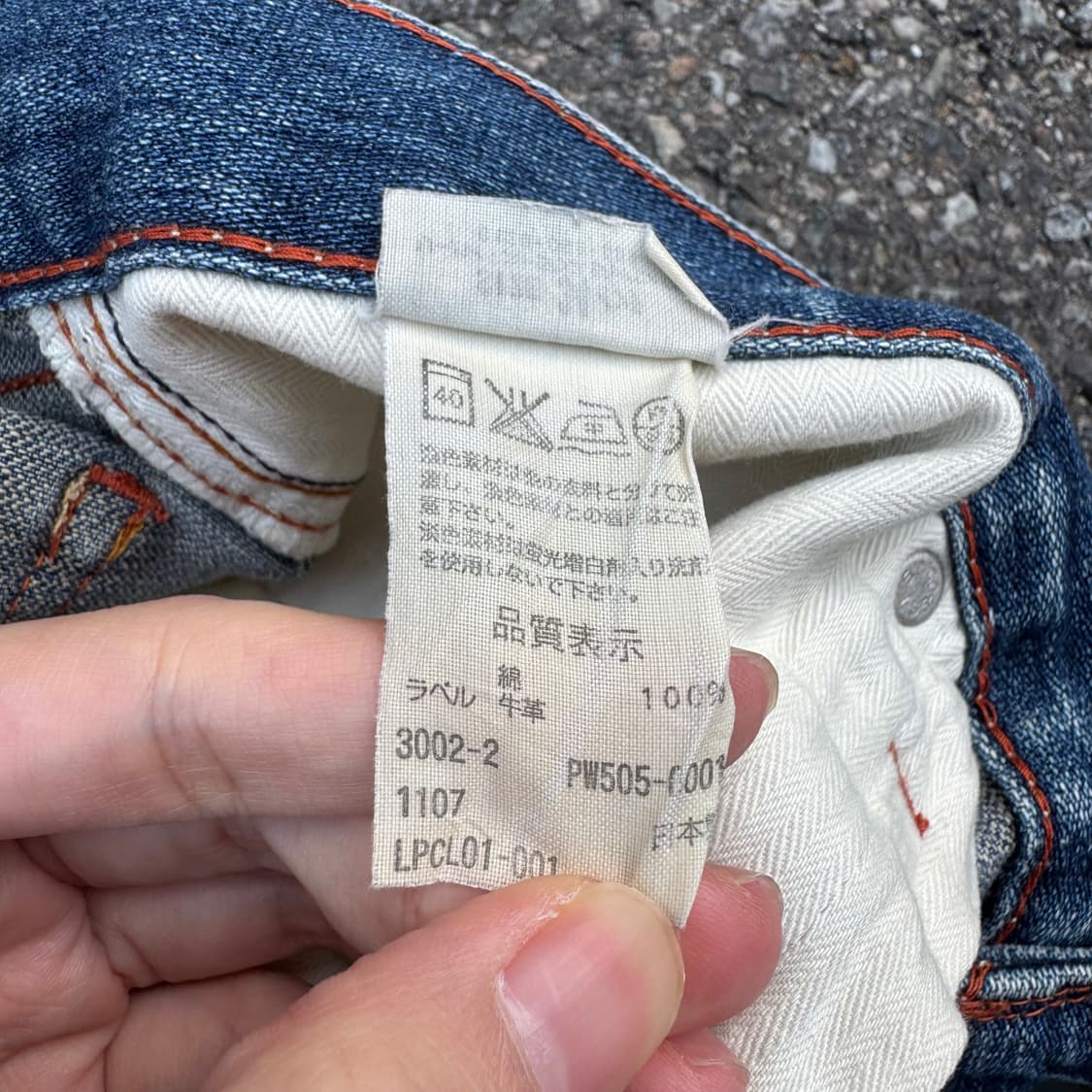 00s 리바이스 JPN 505 데님 카펜터 팬츠 상품이미지10
