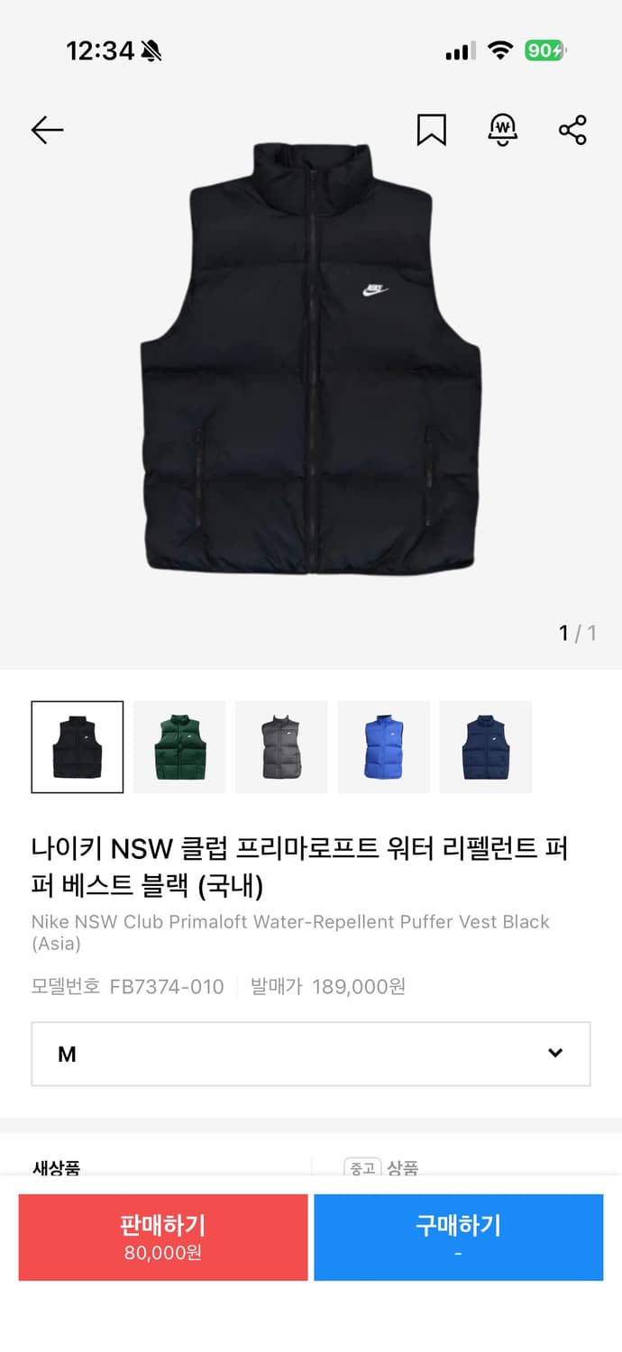나이키 nsw 패딩조끼 개봉만한 새상품 상태SSS 상품이미지1