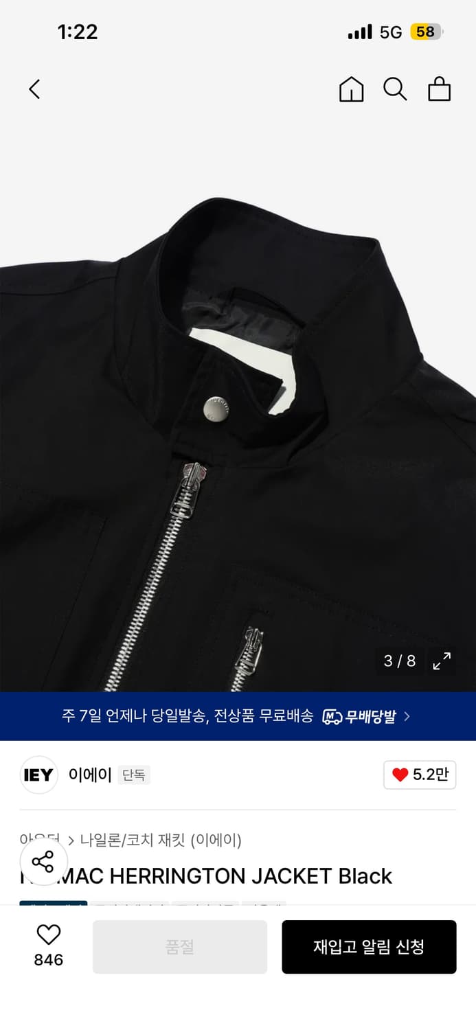[L] 이에이 해링턴 자켓 블랙 상품이미지2