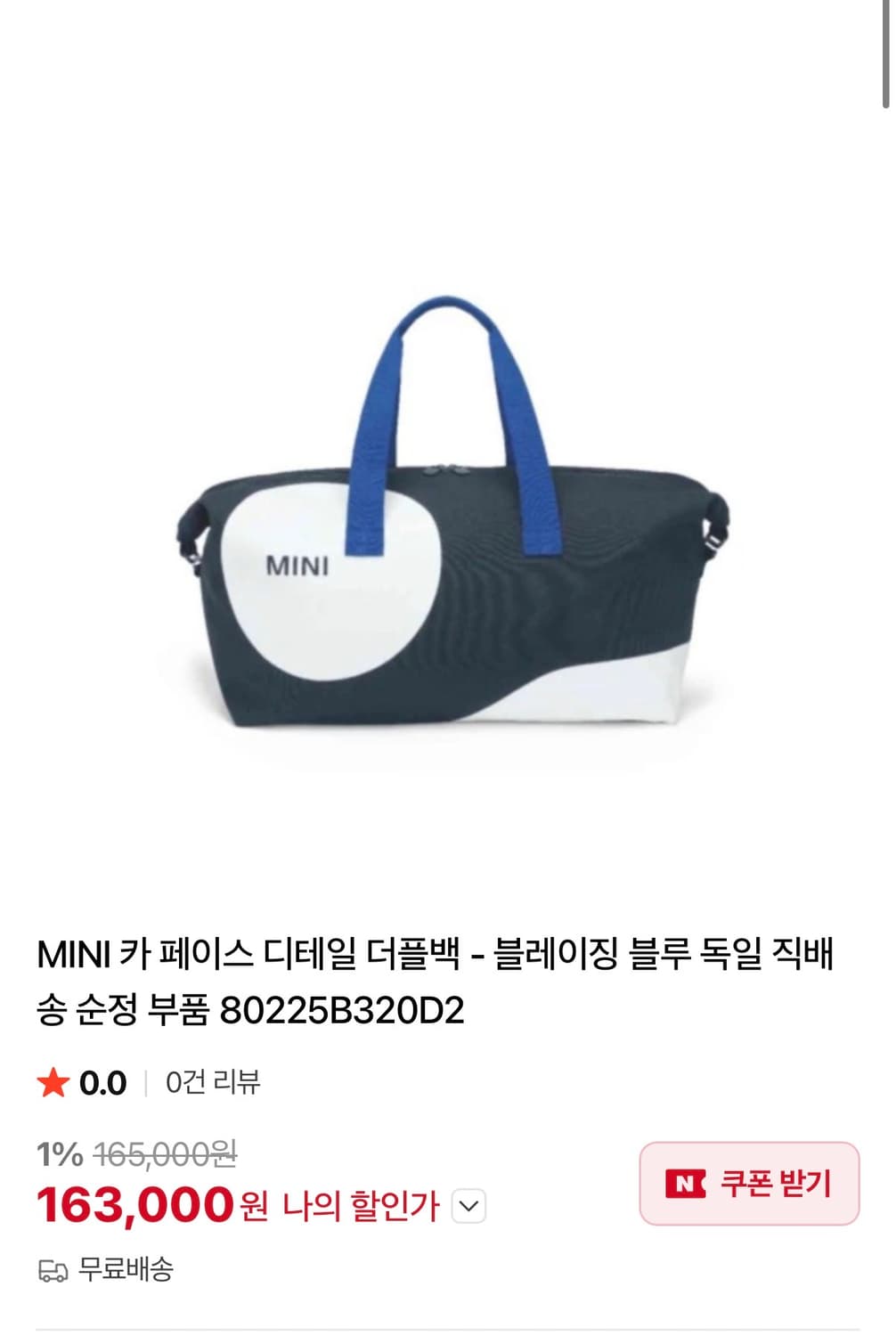 MINI 카 페이스 디테일 더플백 - 블레이징 블루 상품이미지5