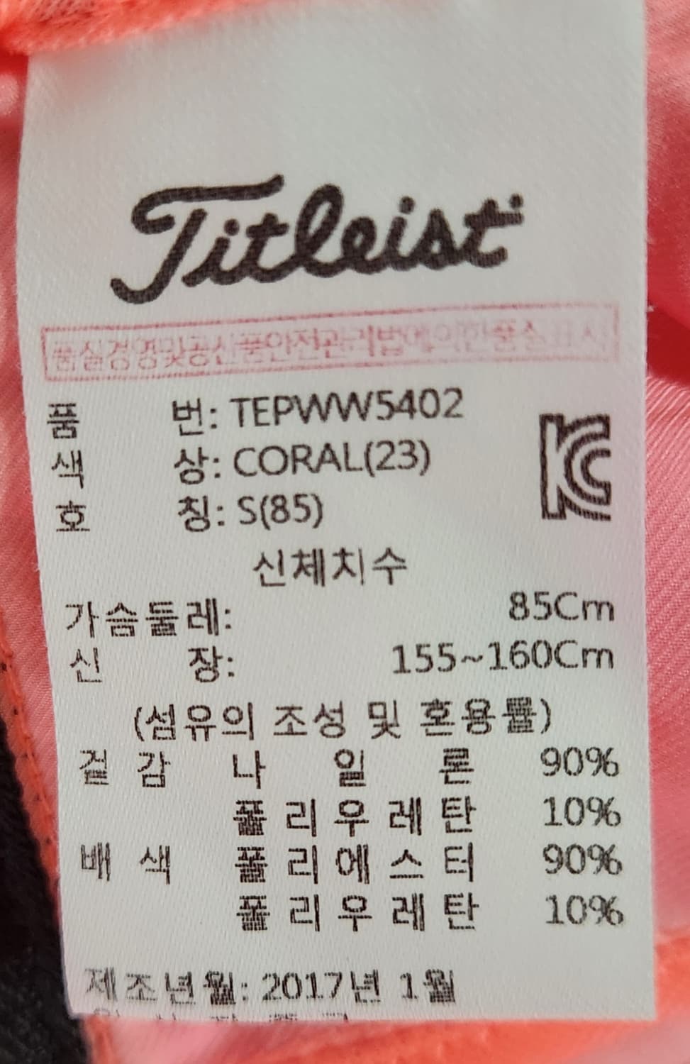 타이틀리스트 바람막이 골프 자켓 S 상품이미지4