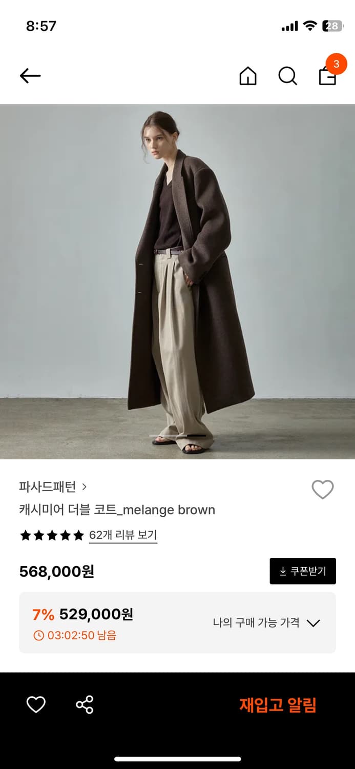 파사드패턴 캐시미어 더블코트 멜란지브라운  상품이미지3