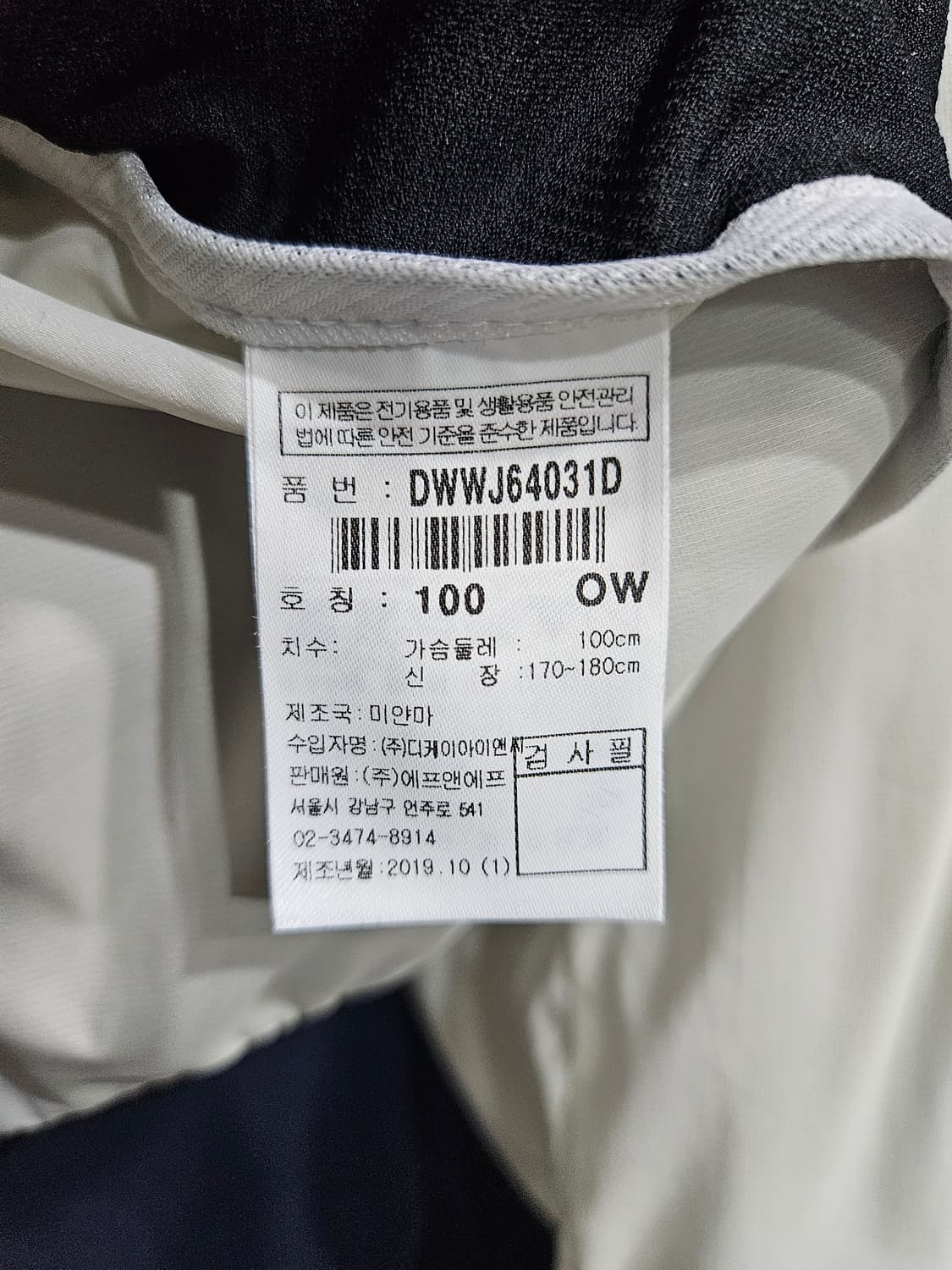 디스커버리 아이보리 남성 슬림핏 100 홑겹 바람막이 후드집업 자켓  상품이미지9