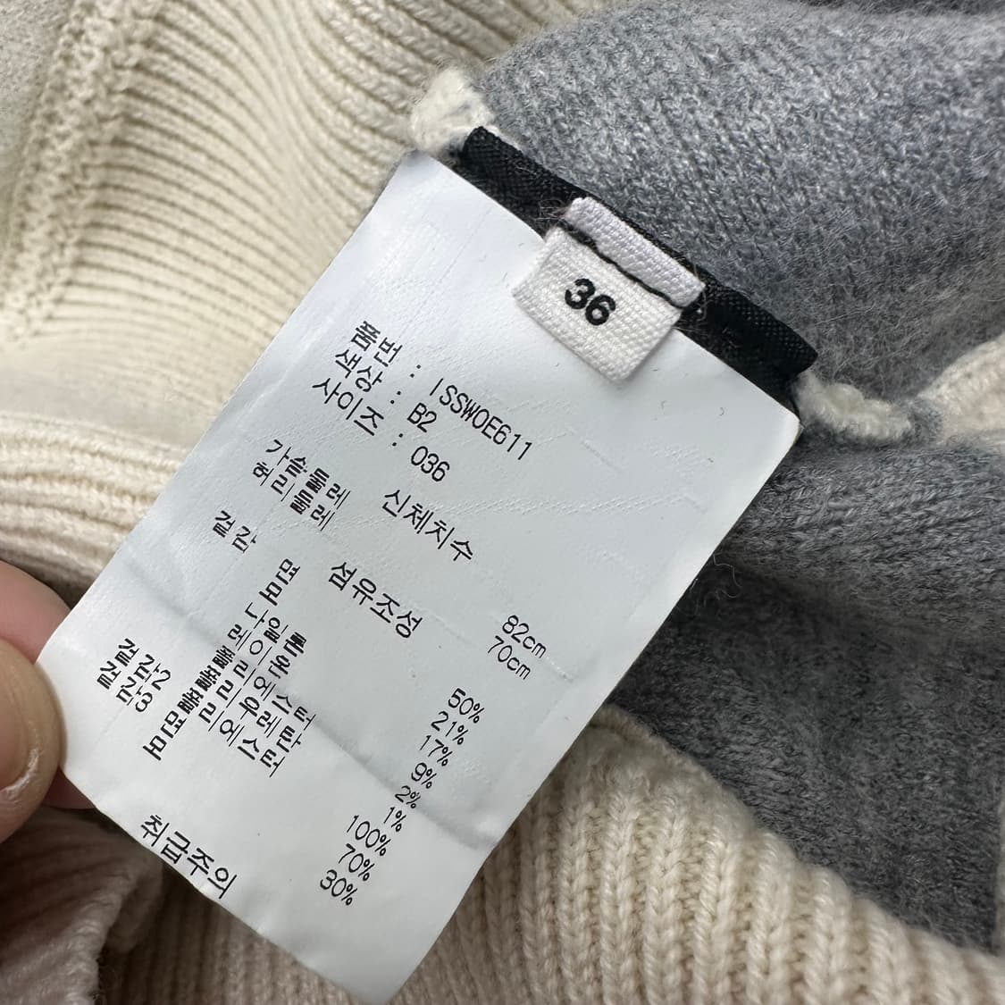 이자벨마랑 에뚜왈 여성 울 니트 36사이즈 상품이미지9