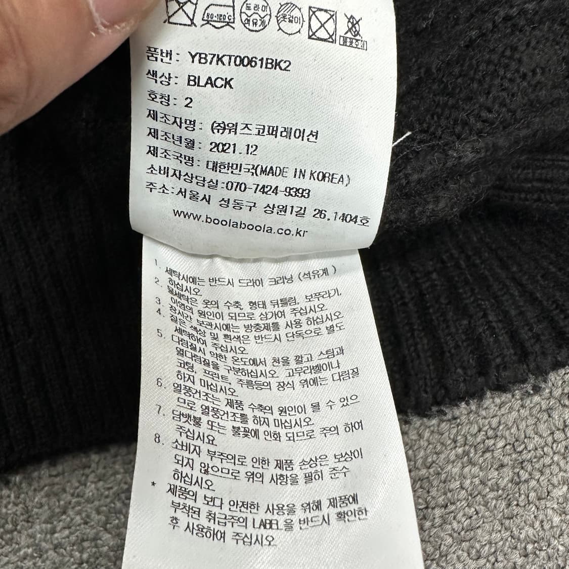 예일 니트 상품이미지5