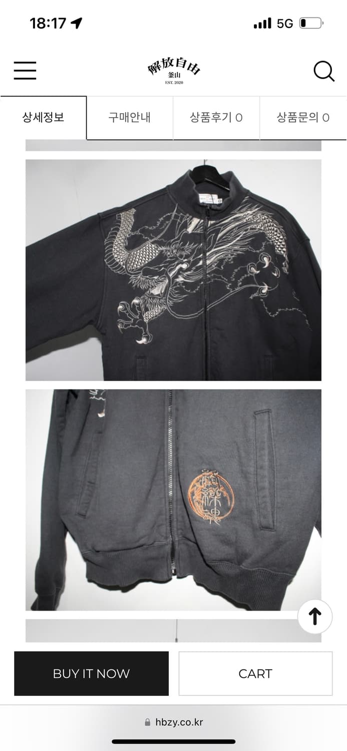 카라쿠리 타마시 백룡 자수 오버핏 집업 m 상품이미지5