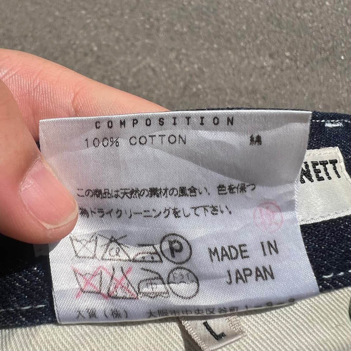 캐서린 햄넷 셀비지 데님 팬츠 상품이미지10