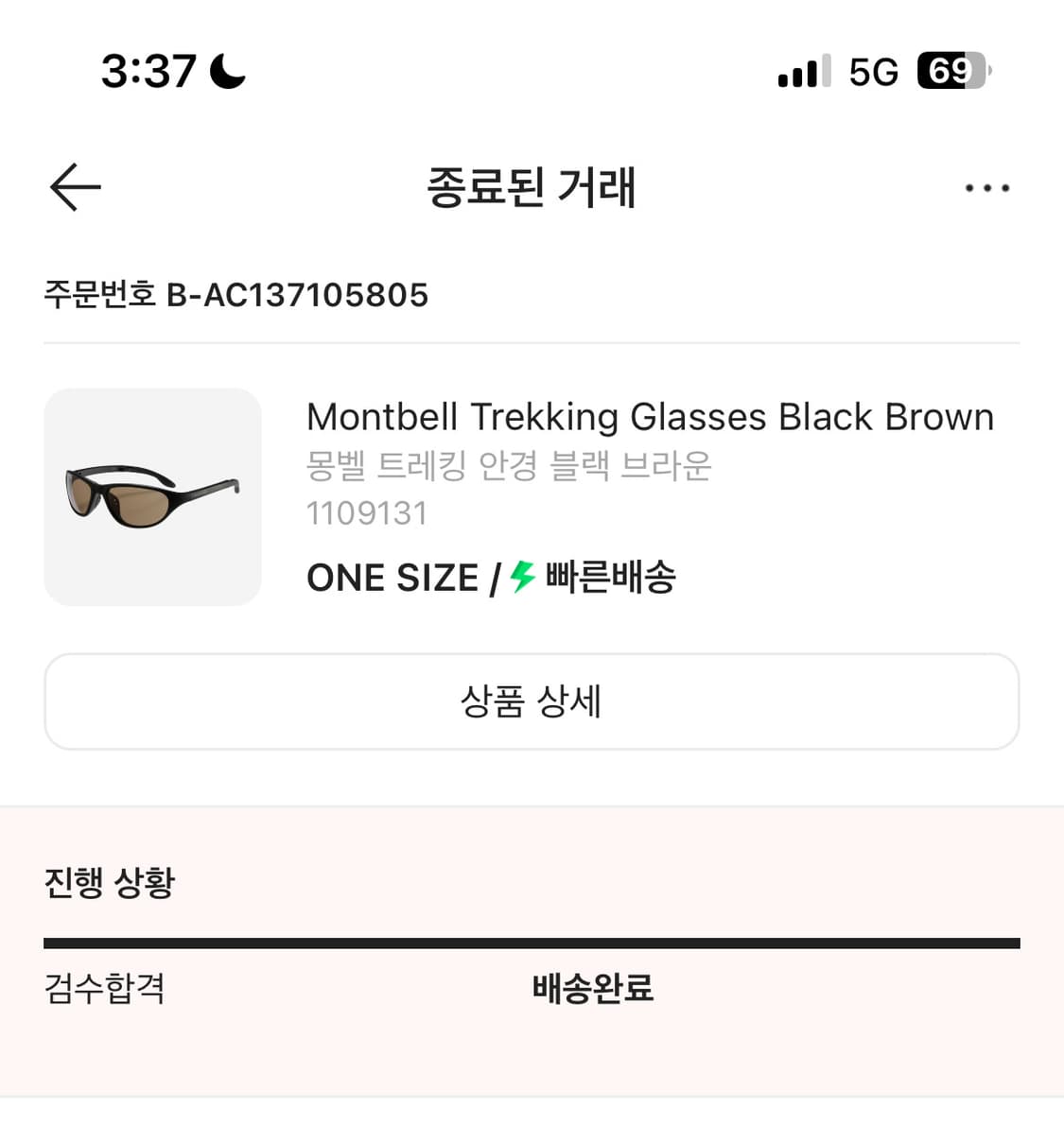 몽벨 트레킹 안경 블랙 브라운 상품이미지2