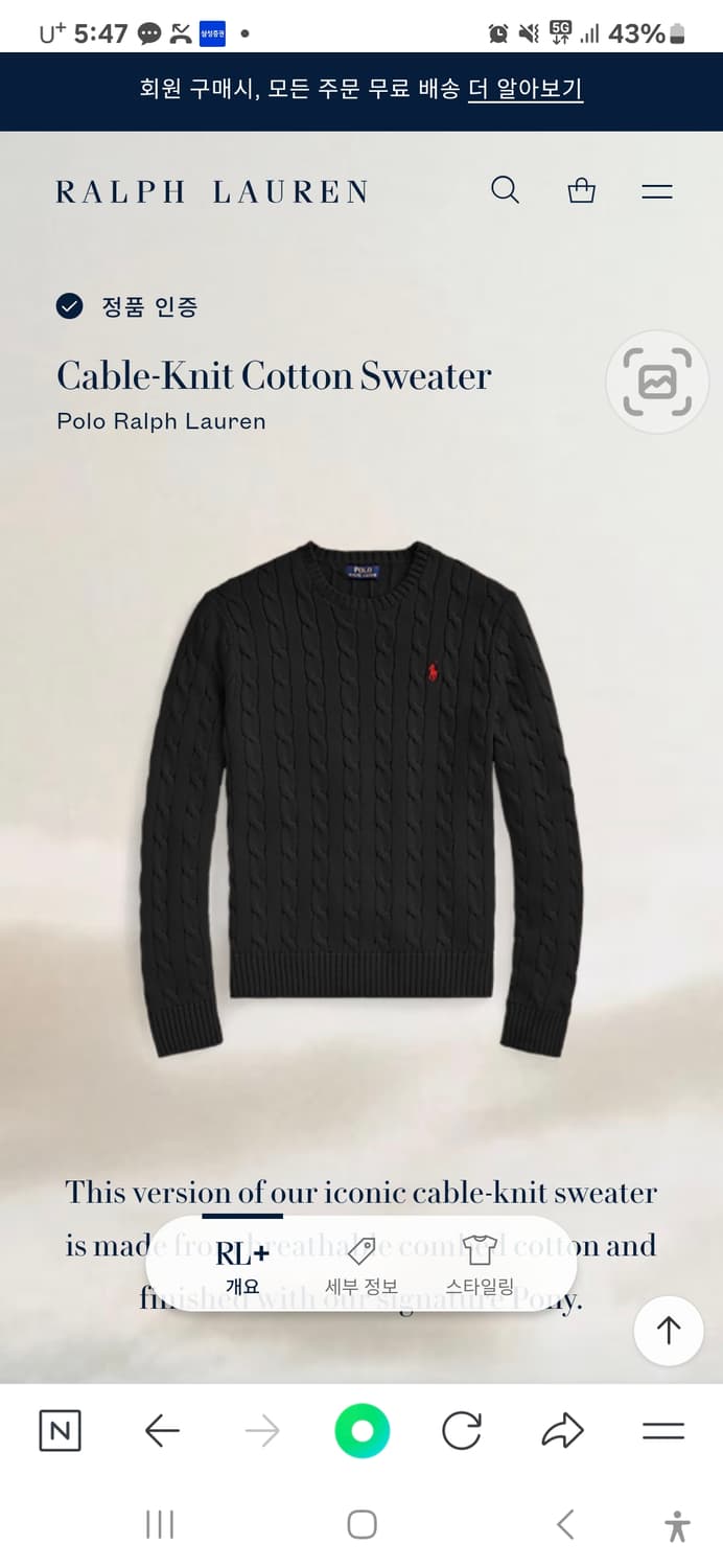 폴로  블랙 케이블 니트 스웨터 / 110 (정품) 상품이미지7