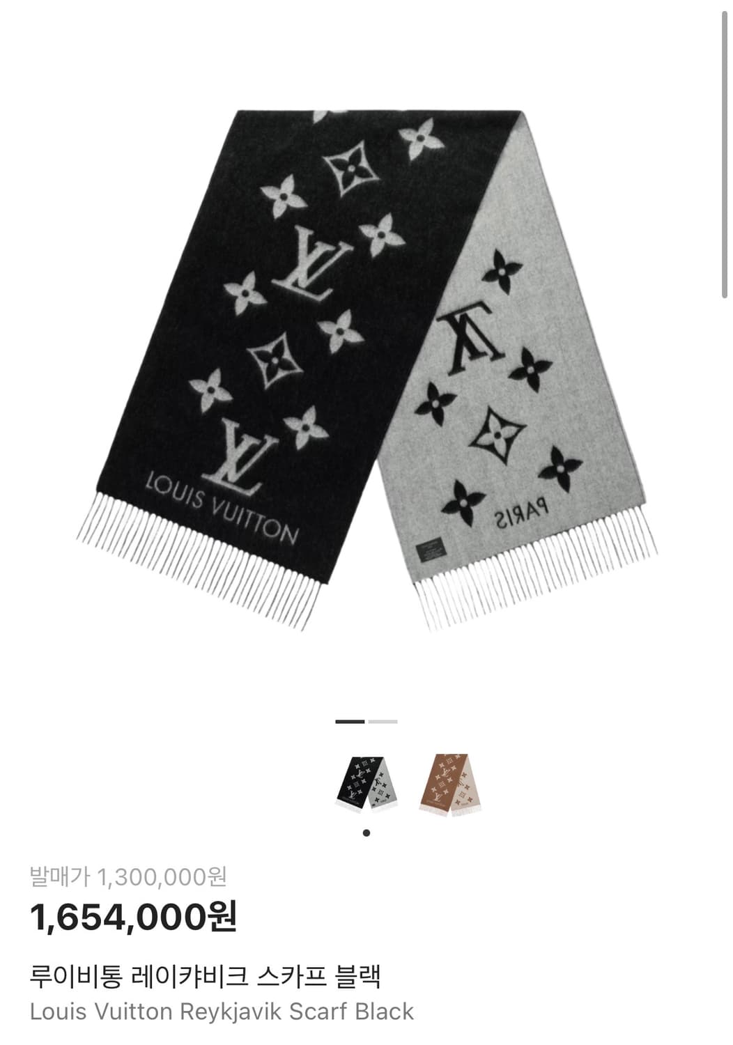 루이비통 레이캬비크 스카프 블랙 상품이미지1