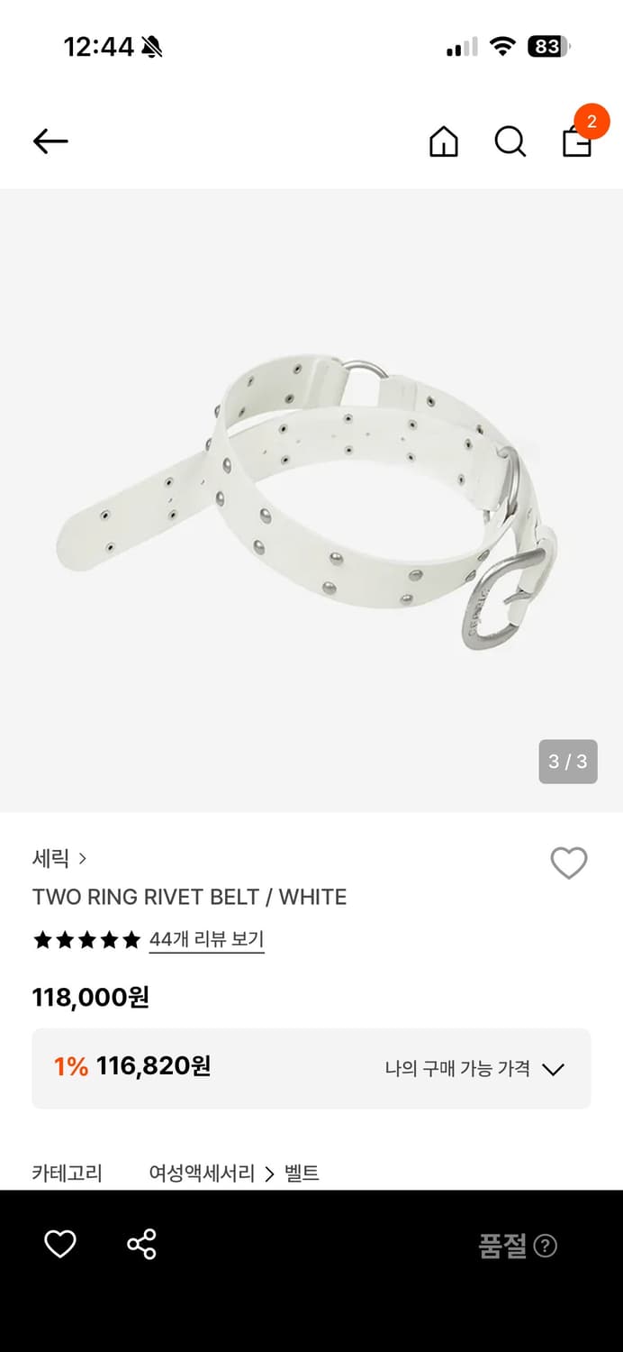 세릭 투링 벨트 화이트 상품이미지1