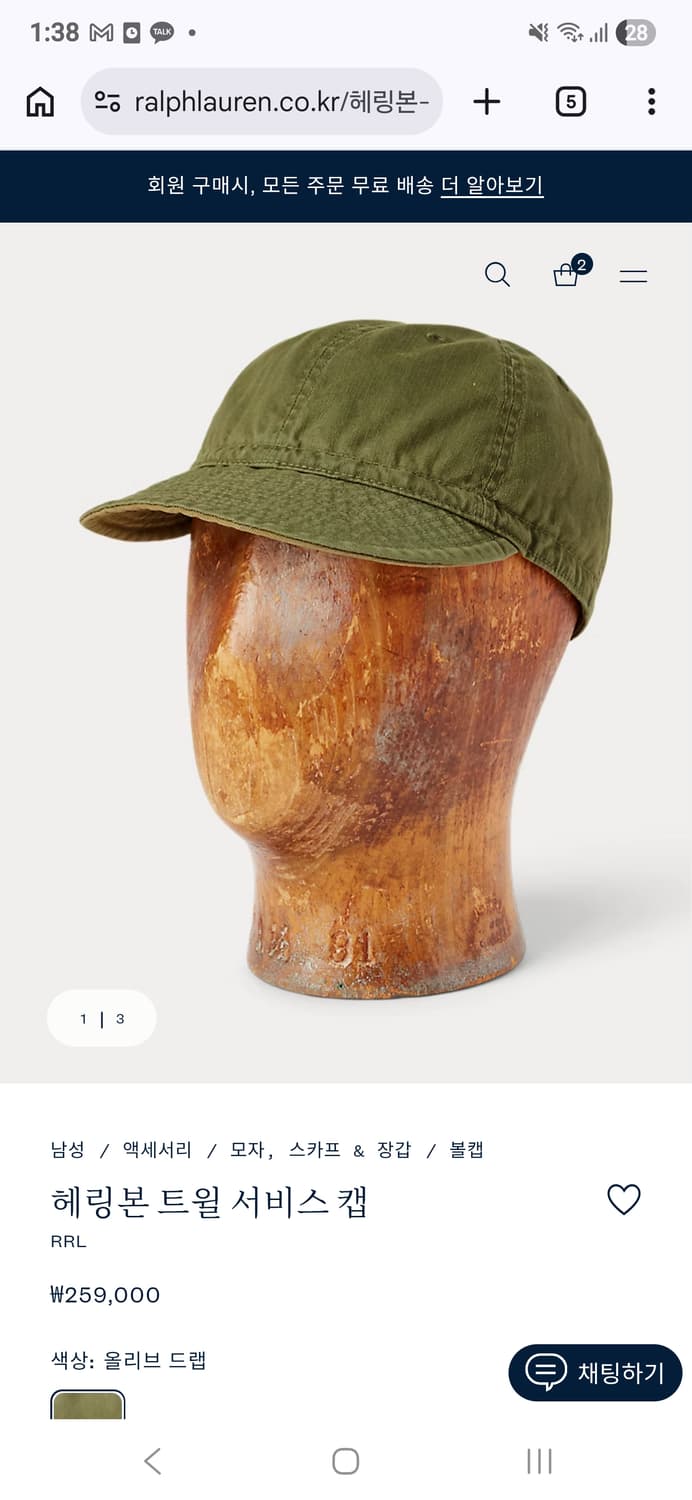 RRL 헤링본 트윌 서비스 캡 L사이즈 상품이미지1