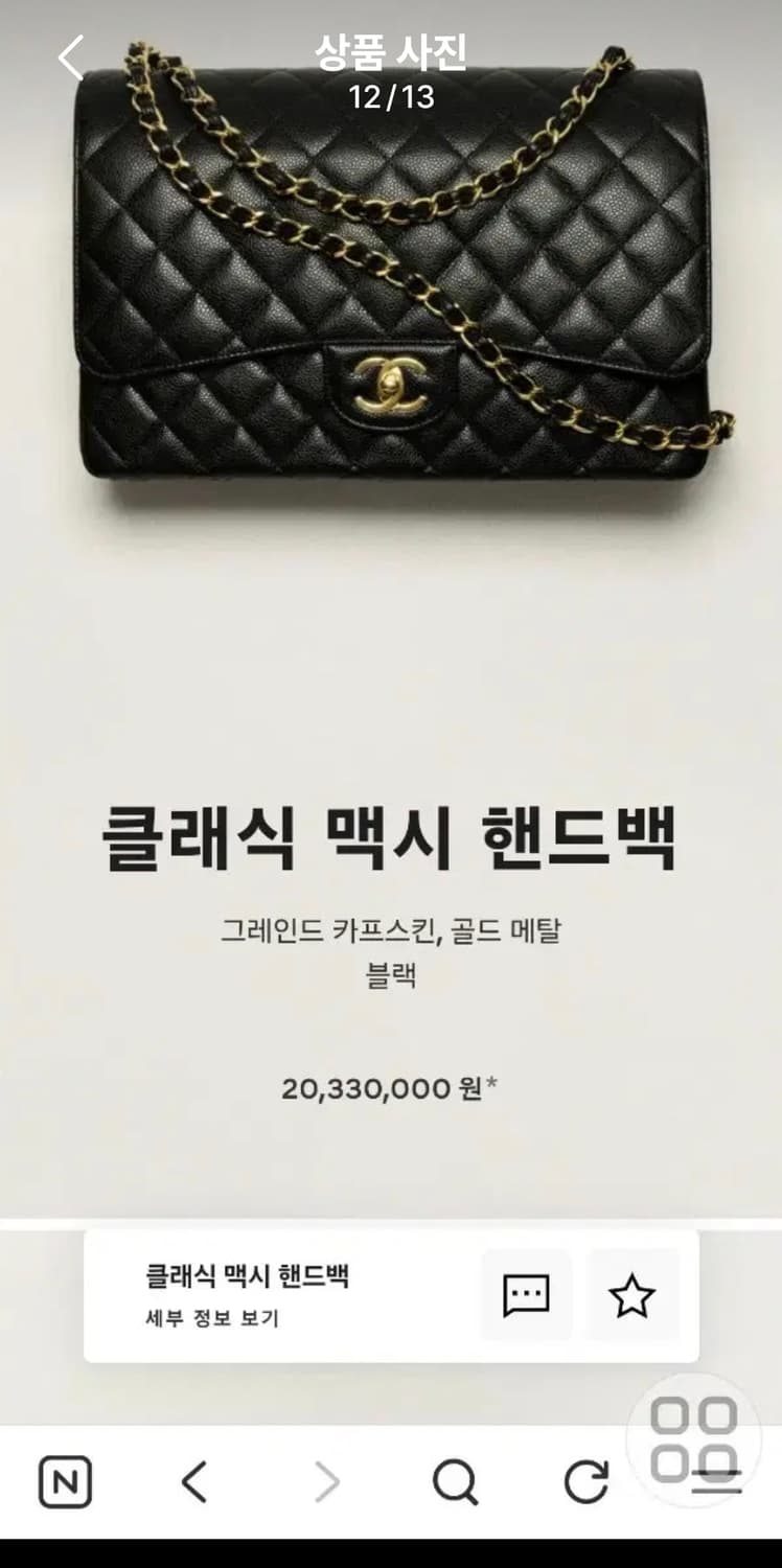 샤넬 클래식 케비어 맥시 은장 정품 상품이미지10
