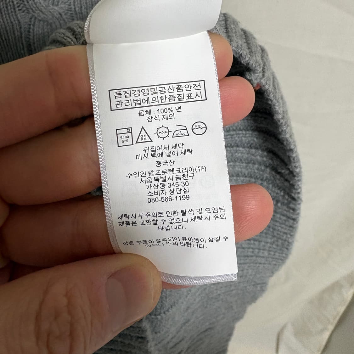 폴로 랄프로렌 코튼 케이블 니트 / 그레이, L 상품이미지8