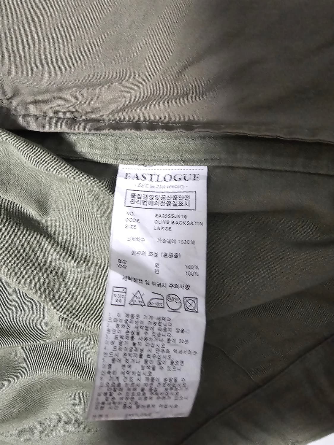 (새제품)이스트로그 mk3 백사틴 L사이즈 팝니다 상품이미지4