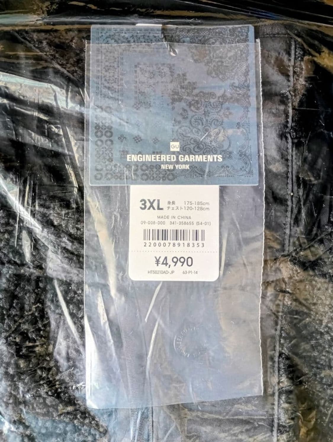 GU × Engineered Garments 플리스 블랙 3xl 상품이미지2