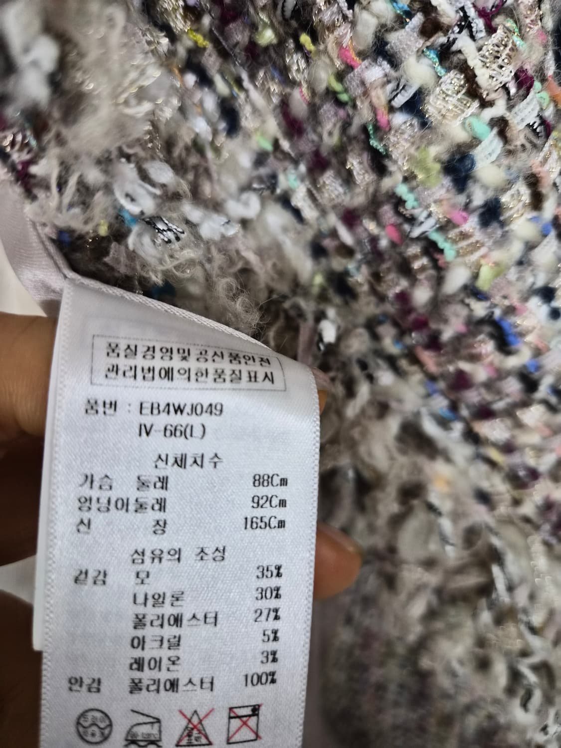 에고이스트 트위드 펨플럼자켓 상품이미지7