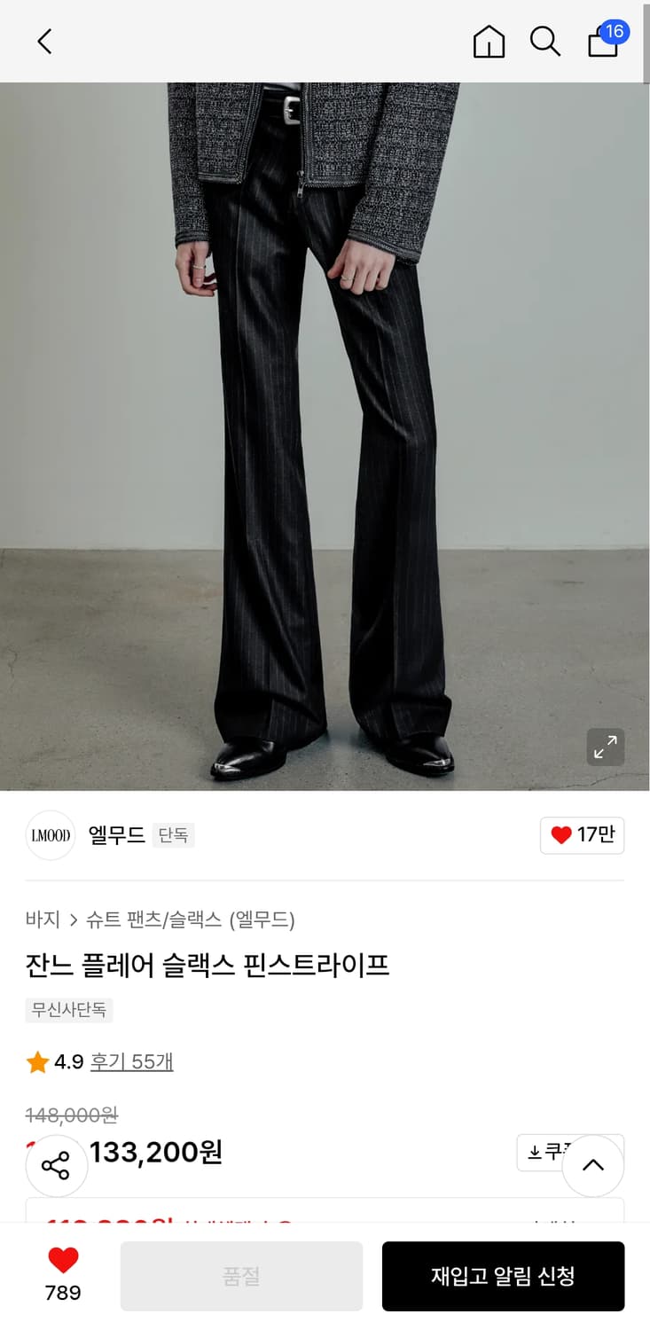 엘무드 플레어 슬랙스 핀스트라이프 44 상품이미지1