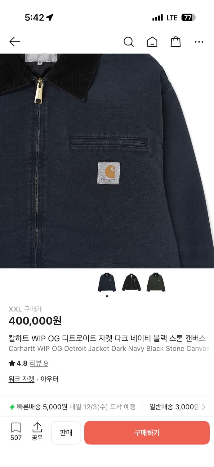 칼하트윕 디트로이트 자켓 다크네이비 xxl 상품이미지4