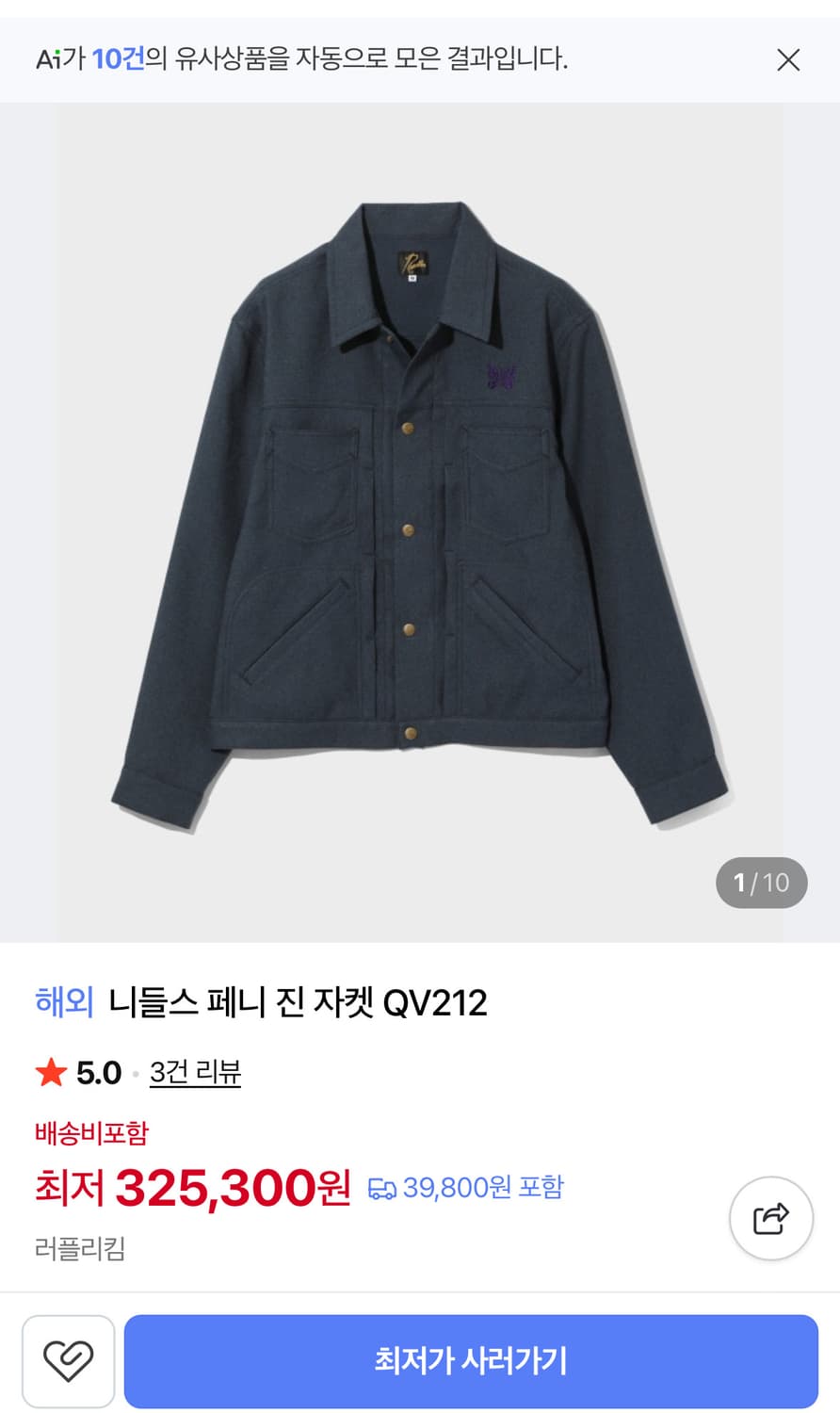 니들스 페니 진 자켓 m 상품이미지2