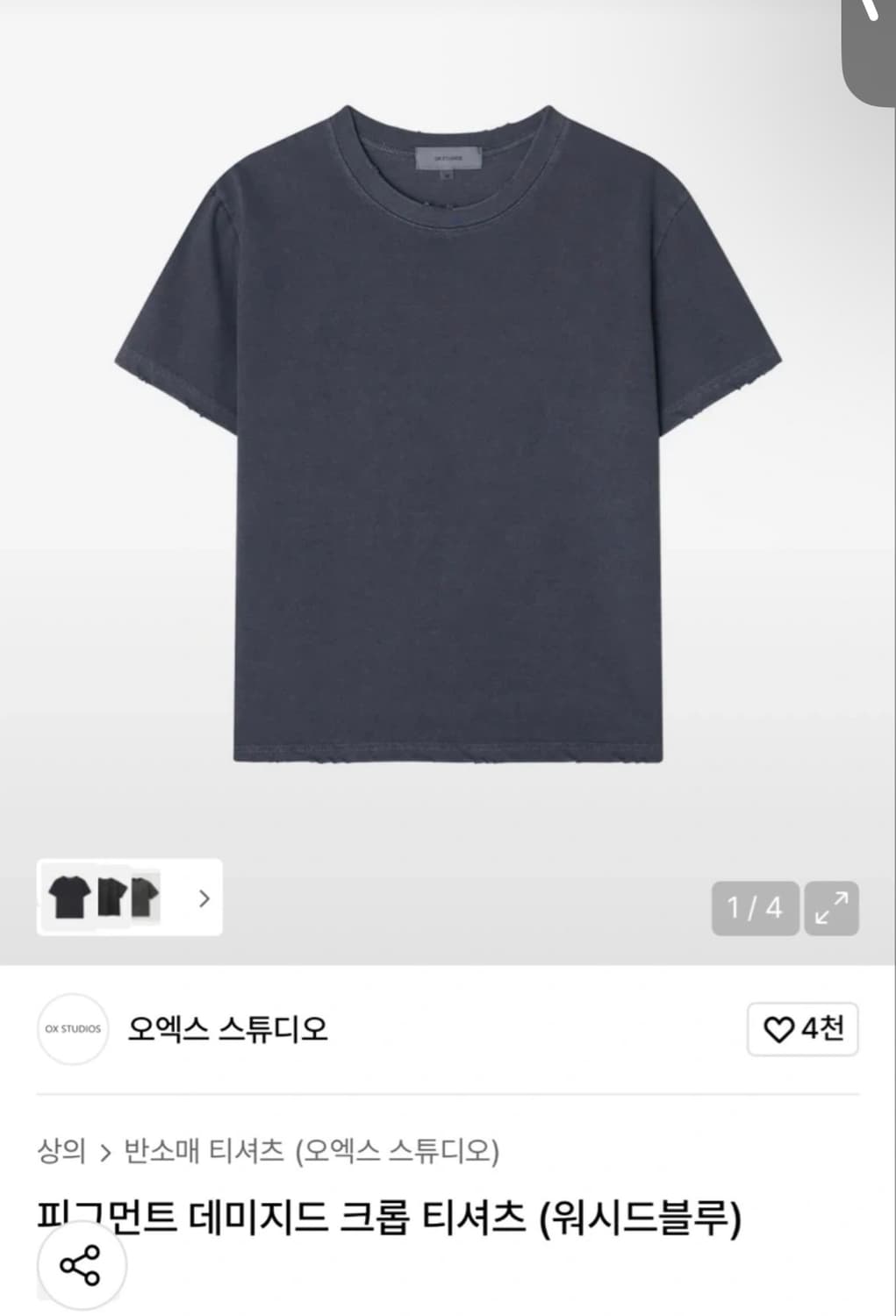 오엑스 스튜디오 피그먼트 데미지드 크롭 티셔츠(워시드 블루) 상품이미지1