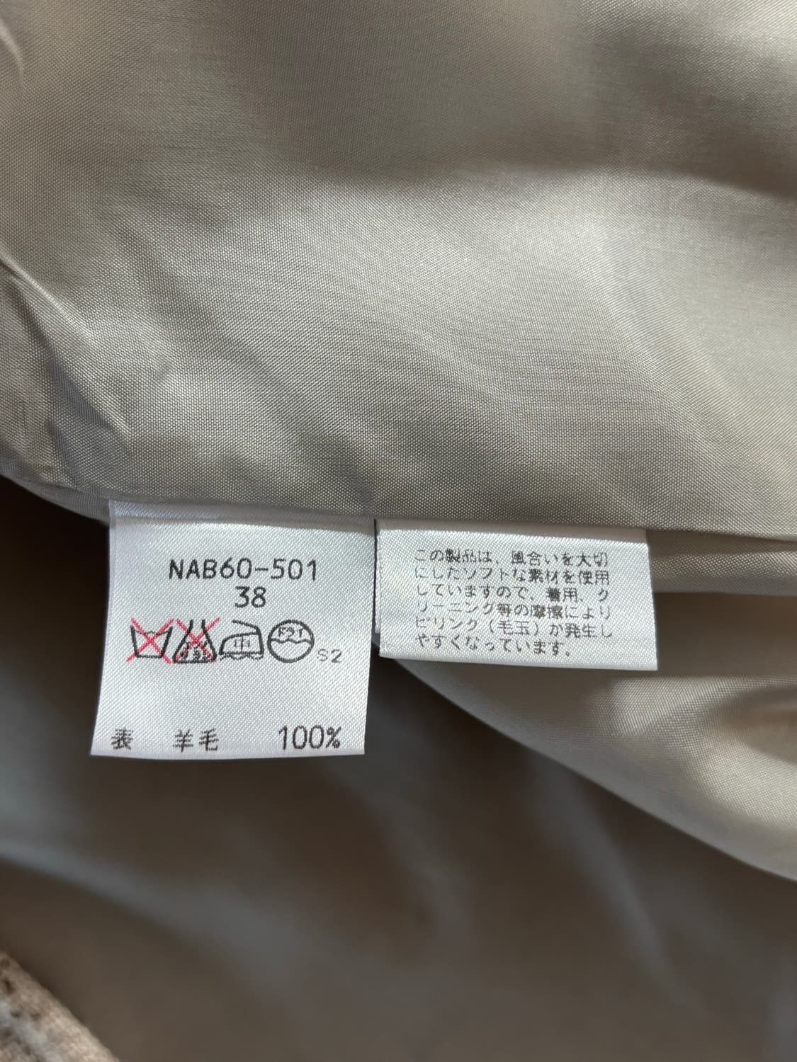 Yves Saint Laurent 입생로랑 아이보리 트위드 셋업 상품이미지7