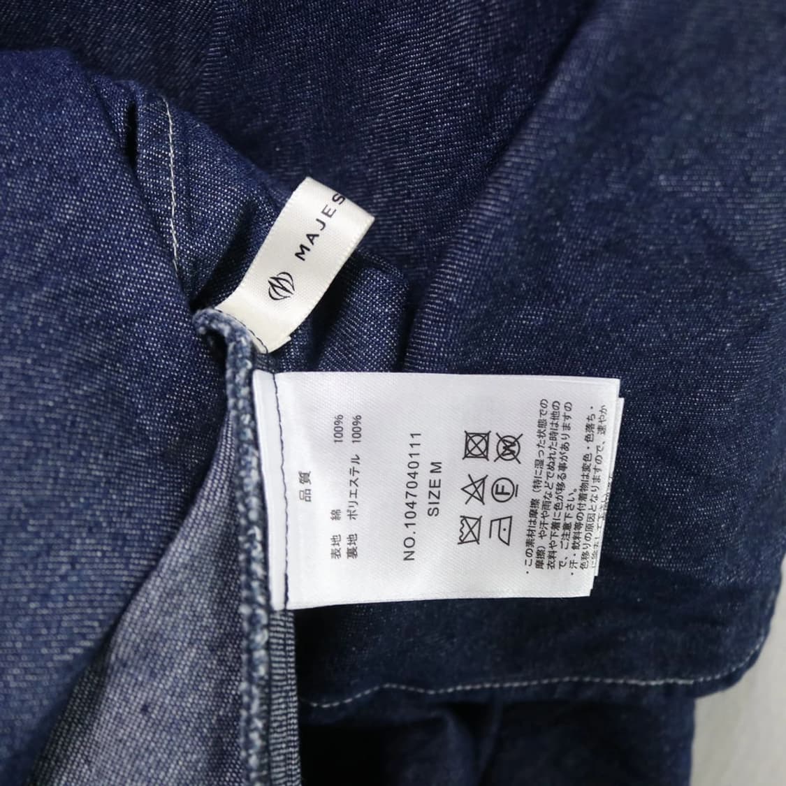 MAJESTIC LEGON 데님 캉캉 롱 스커트 62380 상품이미지8