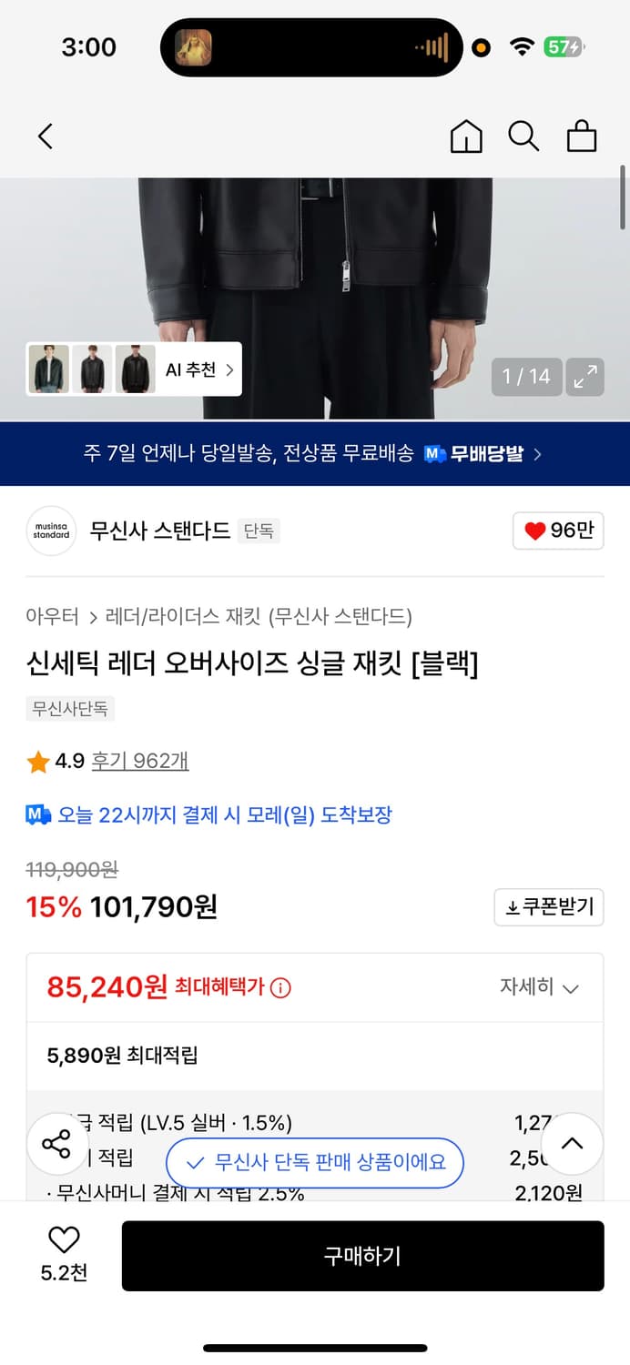 무탠다드 레더자켓 상품이미지2