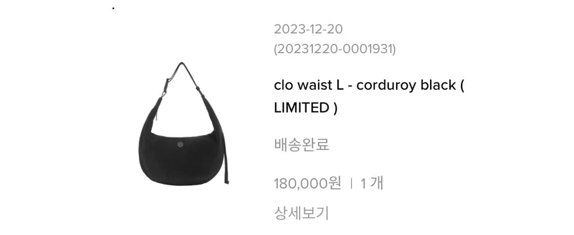 미닛뮤트 클로웨스트 리미티드 코듀로이 블랙🖤 상품이미지1