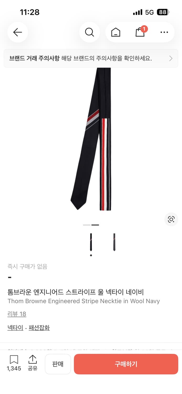 톰브라운 넥타이 크림 새상품 상품이미지1