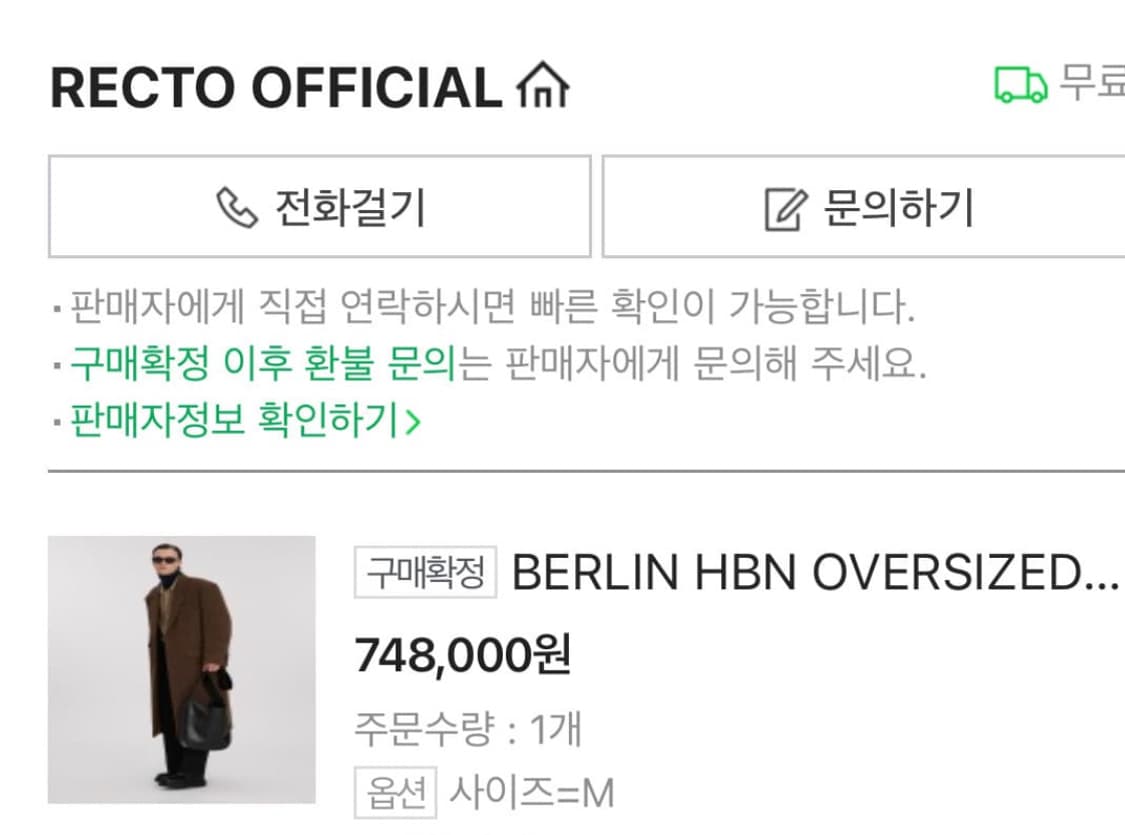 렉토 베를린 코트 브라운 M size 상품이미지3