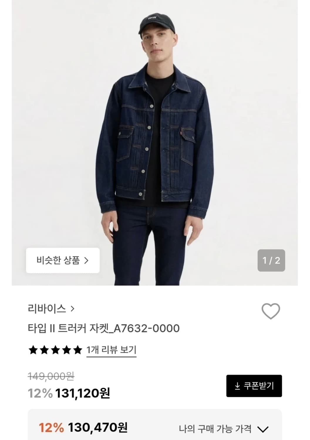 리바이스 타입2 트러커자켓 다크인디고  S(90) 상품이미지3