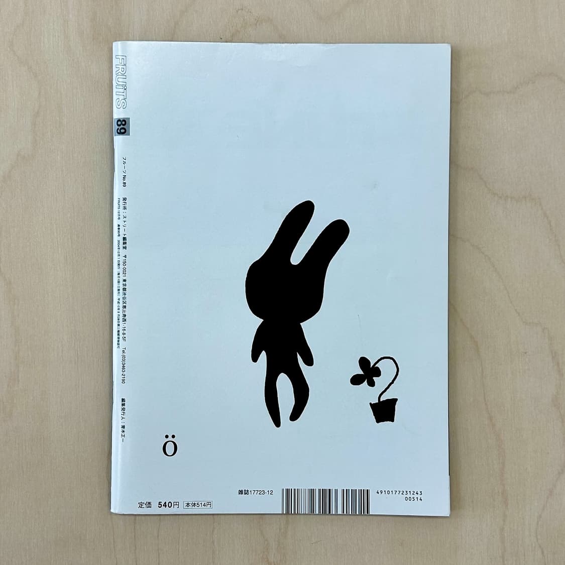 FRUiTS 후루츠 매거진 2004년 12월호 희귀잡지 일본잡지 상품이미지8