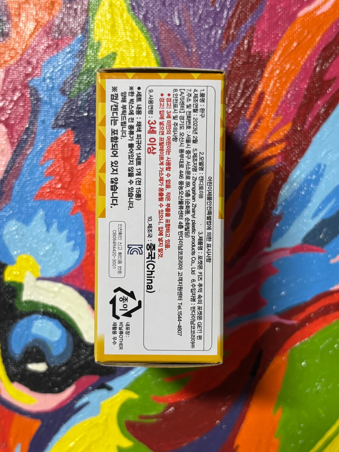 미개봉) 포켓몬키즈 이브이 포켓몬 피규어 미니어처 인테리어 소품 상품이미지2