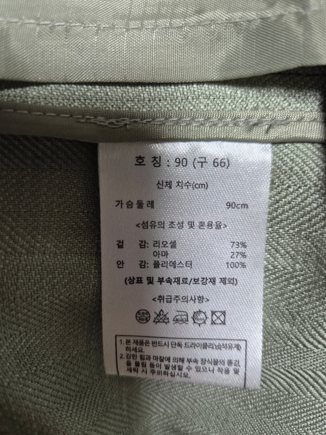 칼 라거펠트 린넨 블랜딩 블레이저 25SS 상품이미지9