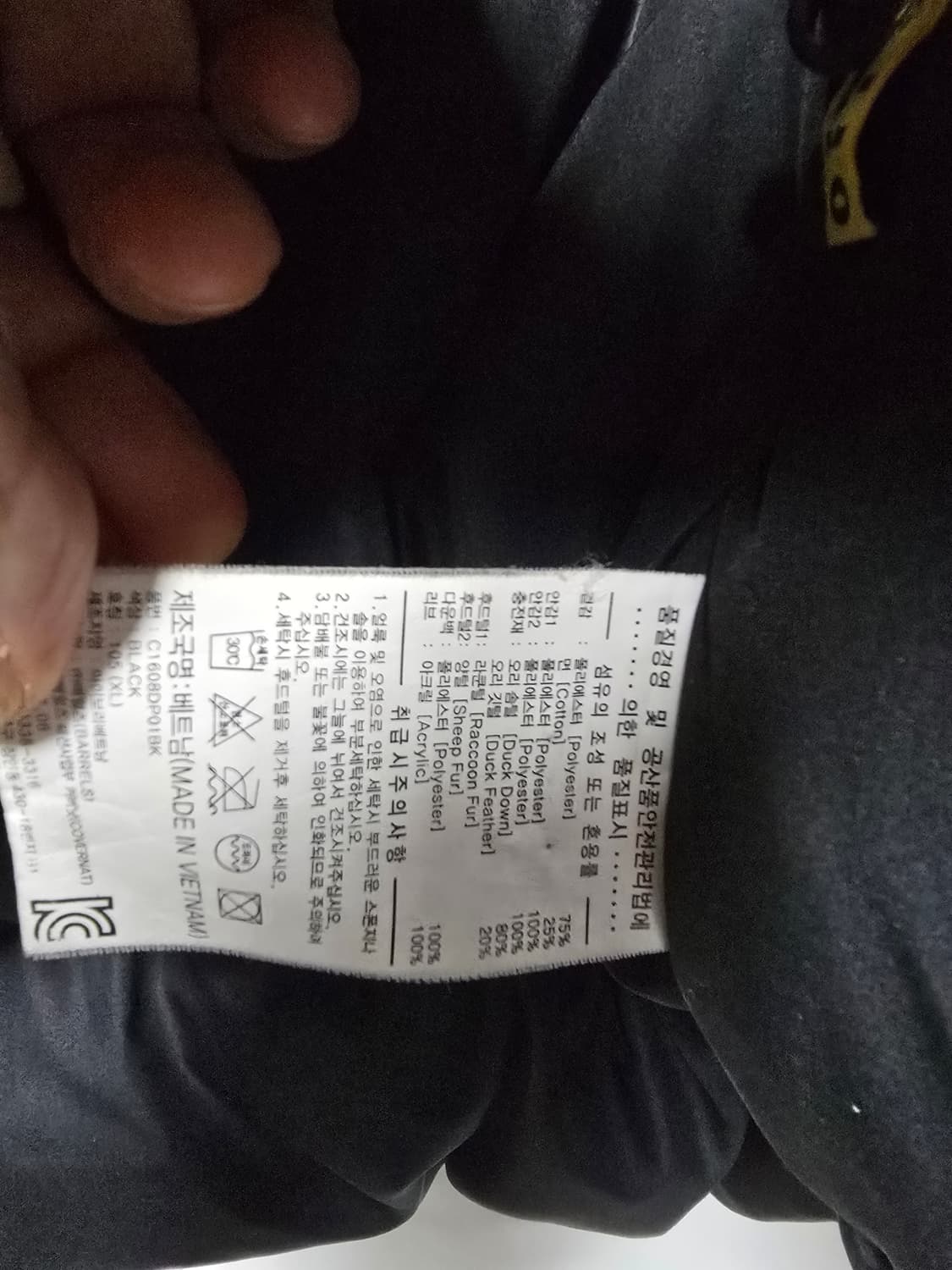 커버낫 덕다운 패딩 105 상품이미지8