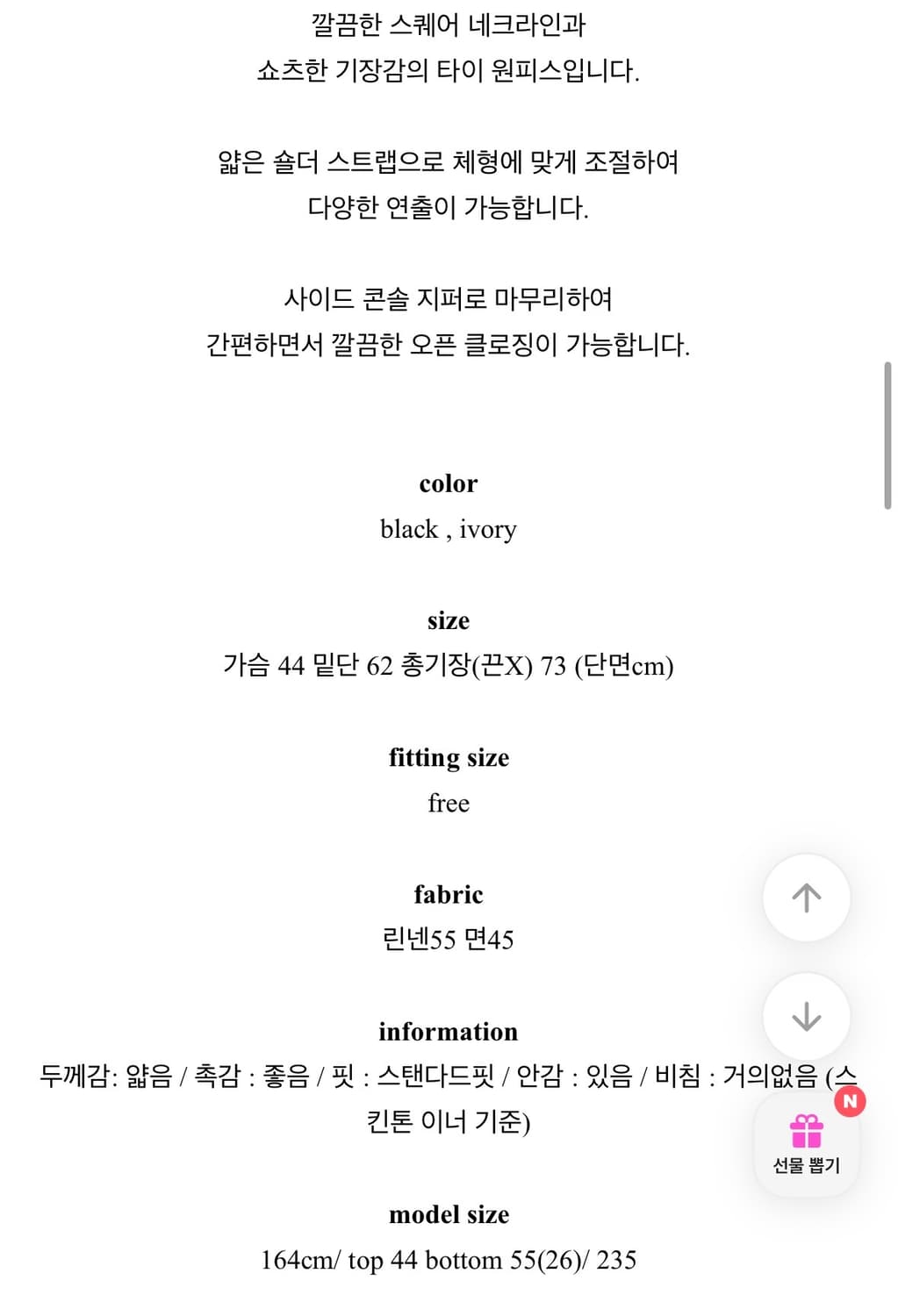 어텀 타이 린넨 원피스 상품이미지5