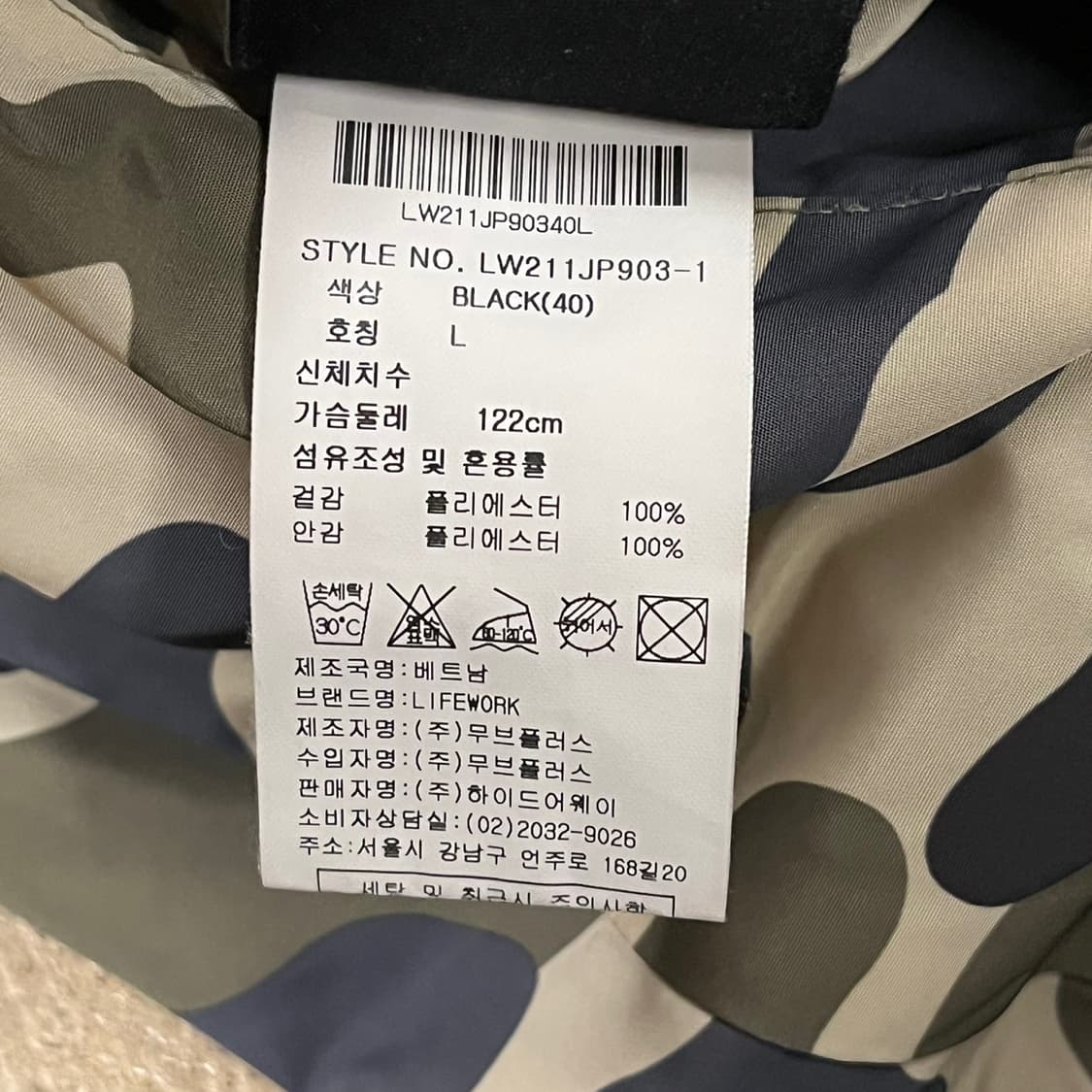 [정품/L] 라이프워크 블랙 카모 밀리터리 바람막이 양면 자켓 b19 상품이미지7