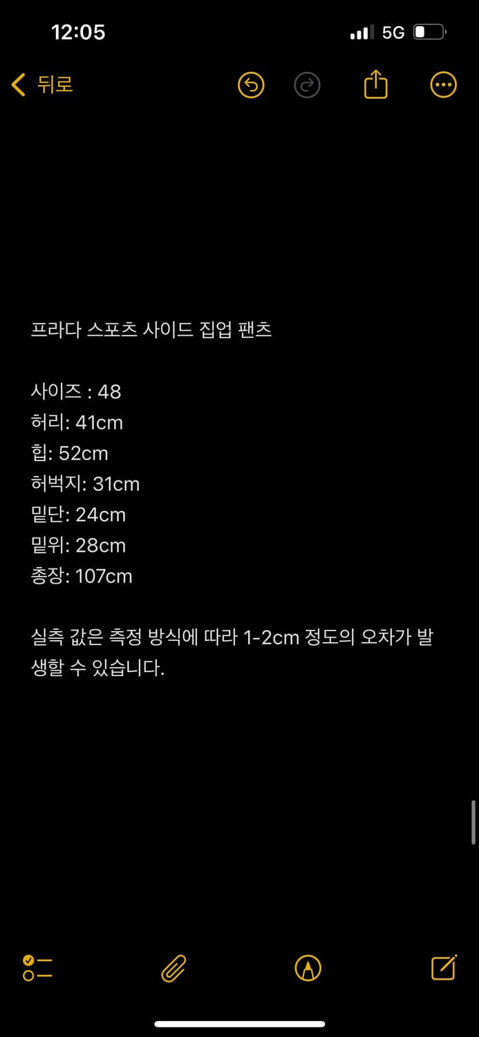00s 프라다 스포츠 사이드 집업 팬츠 상품이미지2
