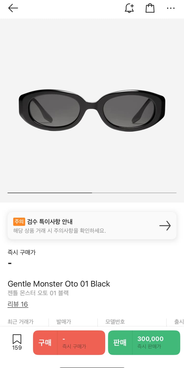 젠틀몬스터 오토 101 상품이미지1