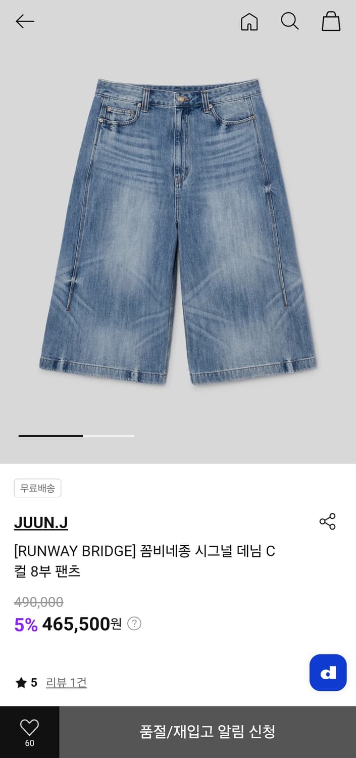 준지/ 26SS 꼼비네종 시그널 데님 C컬 8부 버뮤다 팬츠/ 46 상품이미지9