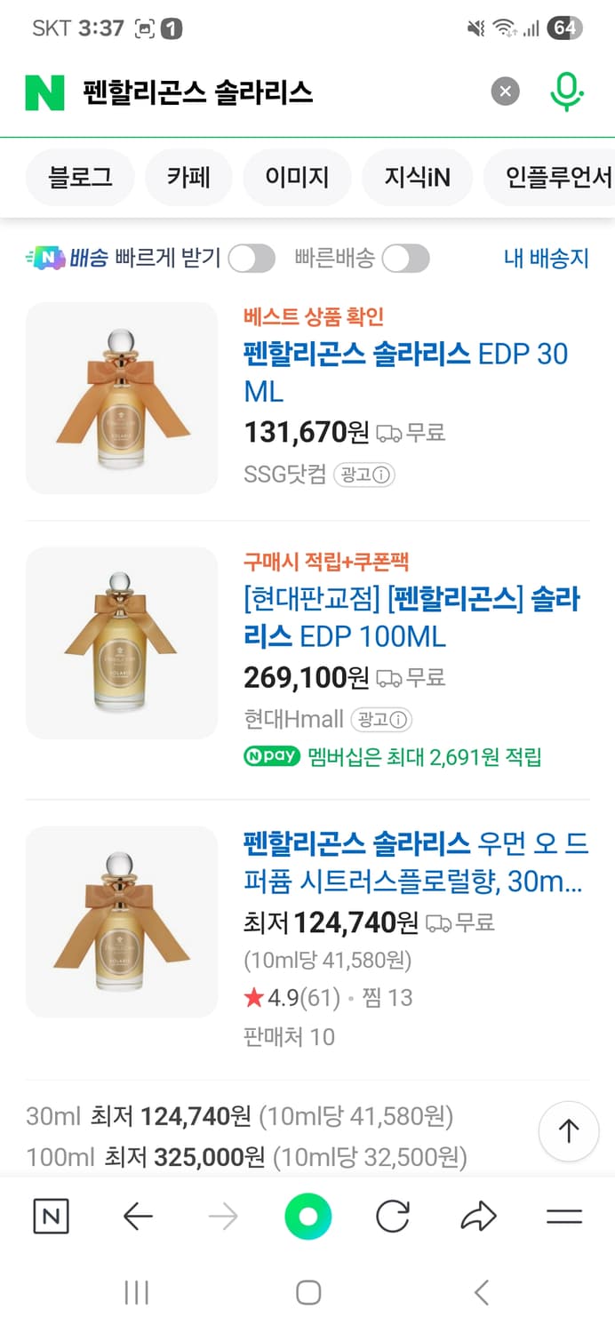 펜할리곤스 솔라리스 EDP 100ml (국문택) 상품이미지1