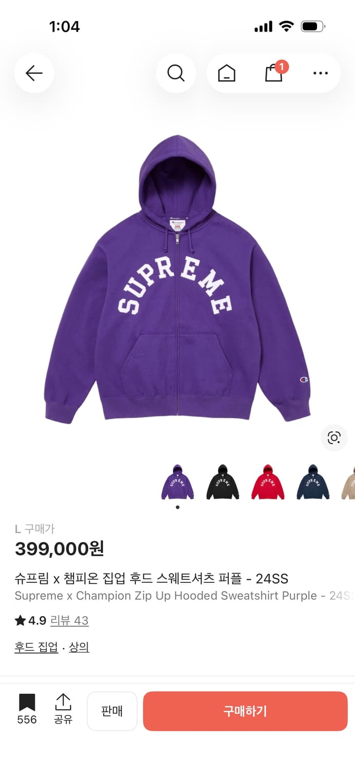 슈프림 x 챔피온 집업 후드 스웨트셔츠 퍼플 - 24SS 상품이미지1