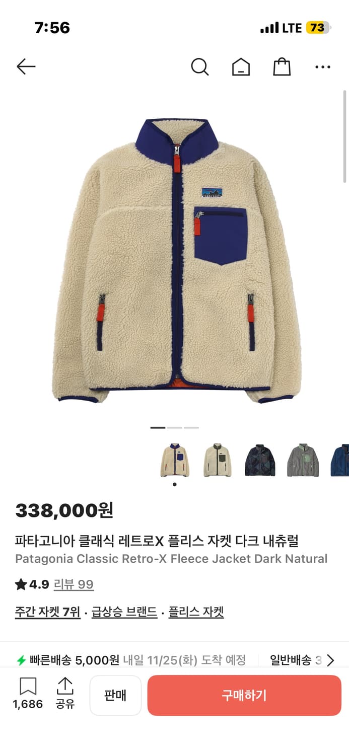 파타고니아 레트로 자켓 지디착용 상품이미지1