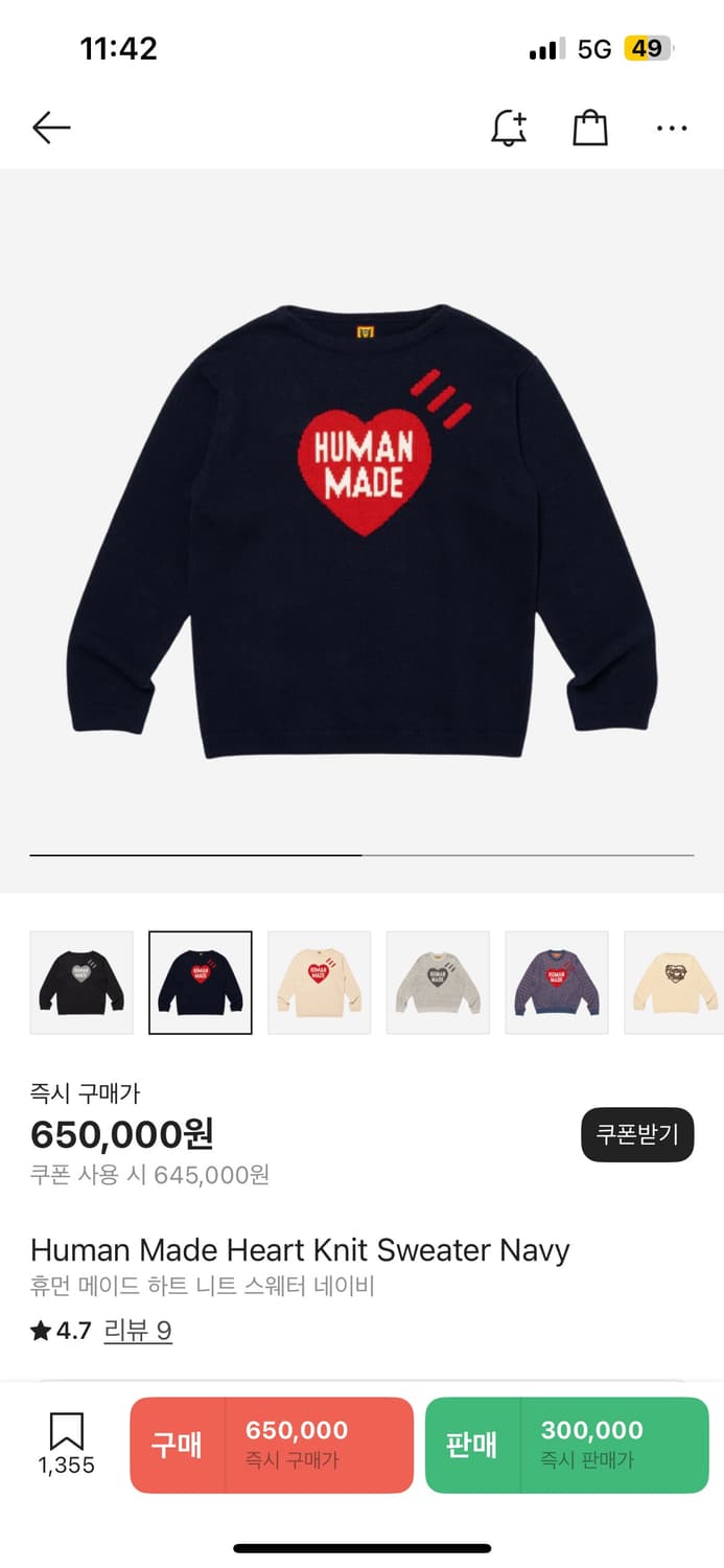 휴먼메이드 하트 니트 네이비 L 상품이미지1