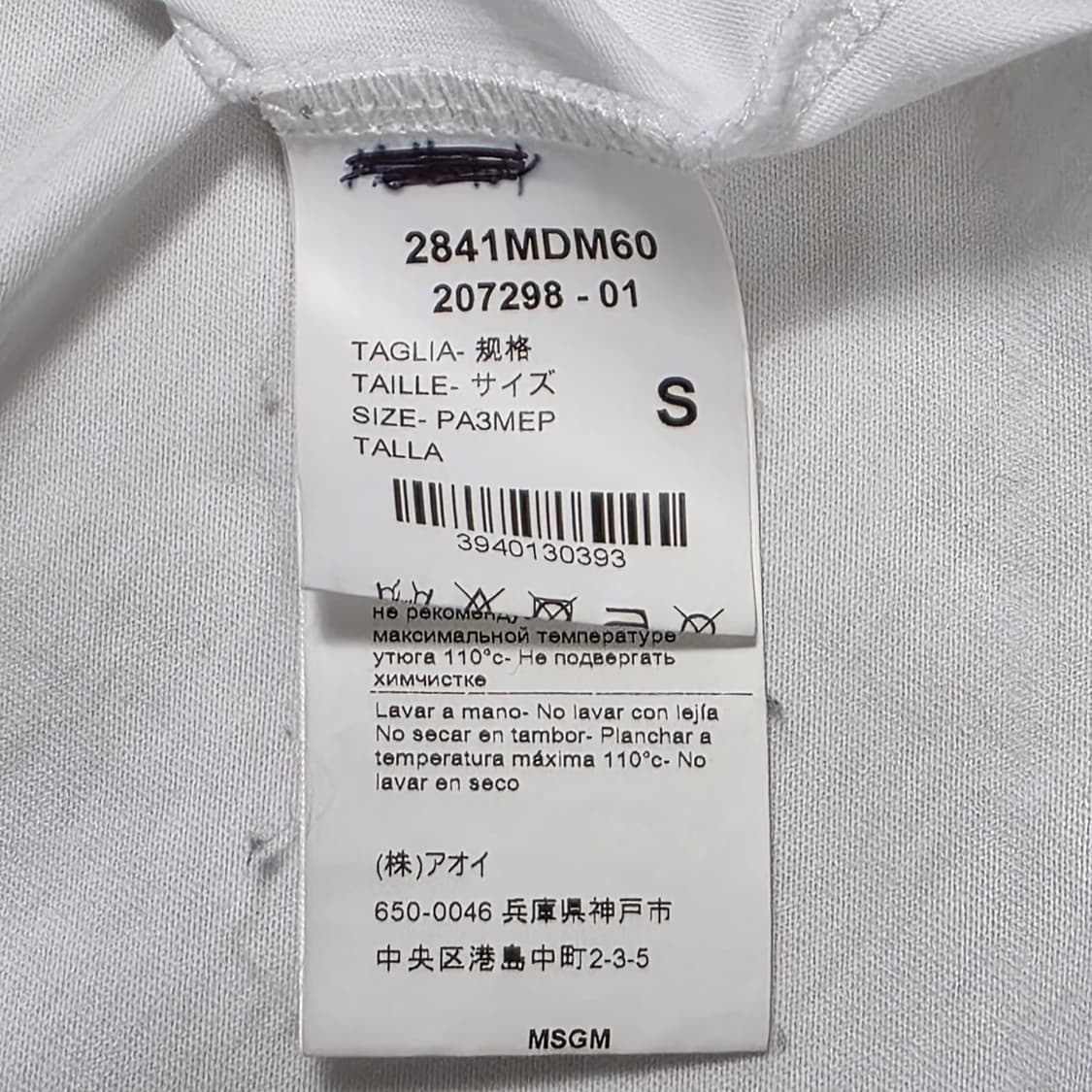 0445 SMSGM 밀라노 화이트 반팔 티셔츠 상품이미지6