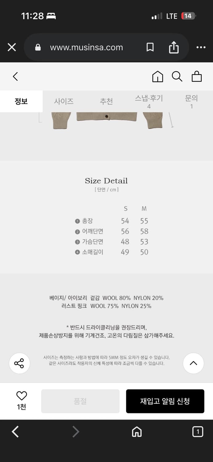 락피쉬웨더웨어 니트 가디건 WOOL CABLE KNIT CARDIGAN 상품이미지6