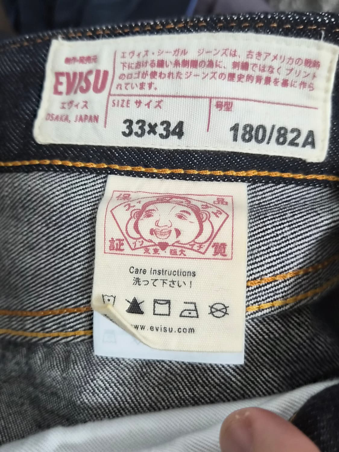 에비수 2008 황금 드래곤 자수 데님 상품이미지2