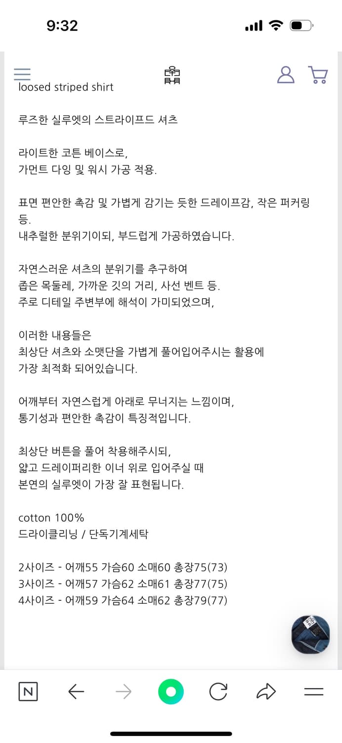 폴리테루 스트라이프 셔츠 상품이미지4